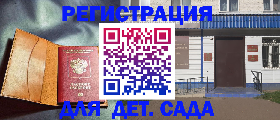 прописка гарантия в Челябинске